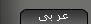 Switch to Arabic